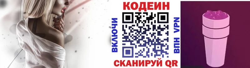 гидра онион  Боготол  Кодеиновый сироп Lean напиток Lean (лин) 