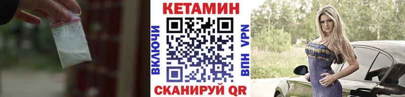 как найти наркотики  Боготол  Кетамин VHQ 