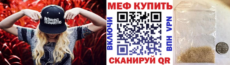 Меф 4 MMC Боготол