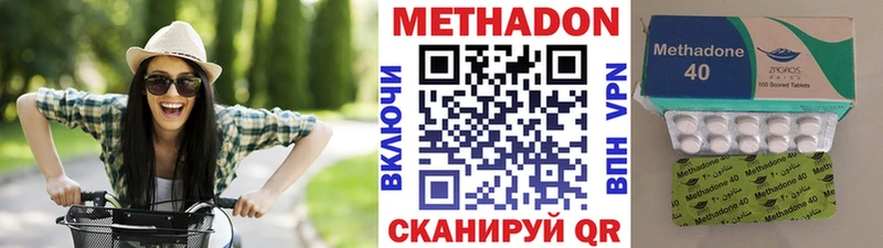 Метадон methadone блэк спрут ONION Боготол